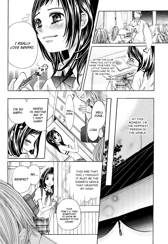 Okitsune no Hanayome 第7页