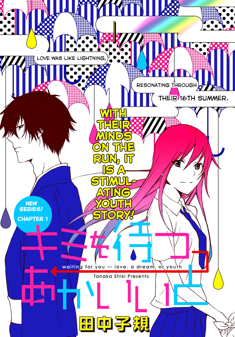 Kimi o Matsu -> Akaiito 第2页