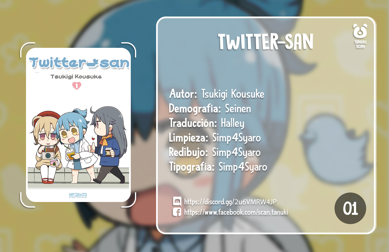 Twitter-san 第1页