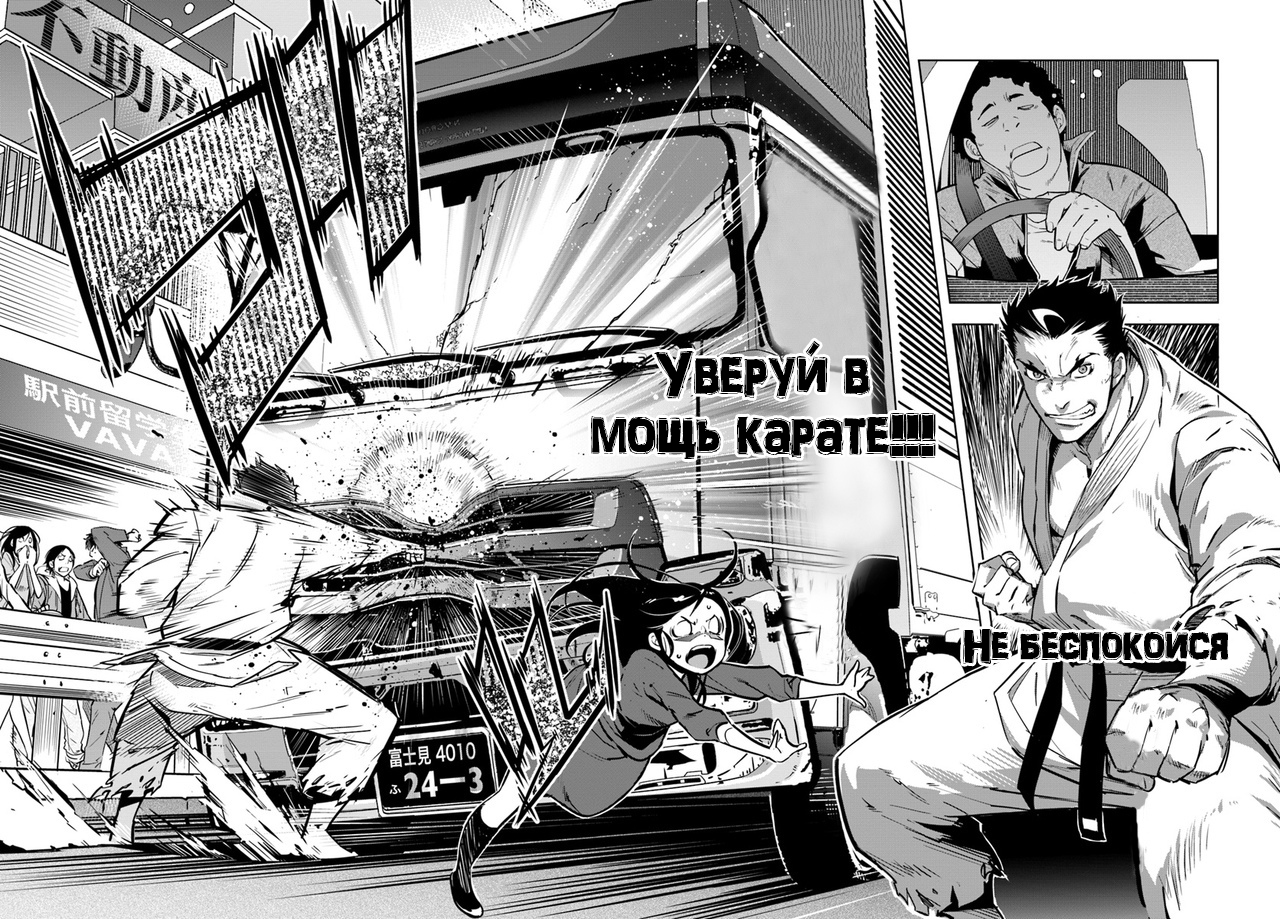 Karate Master Isekai 第3页