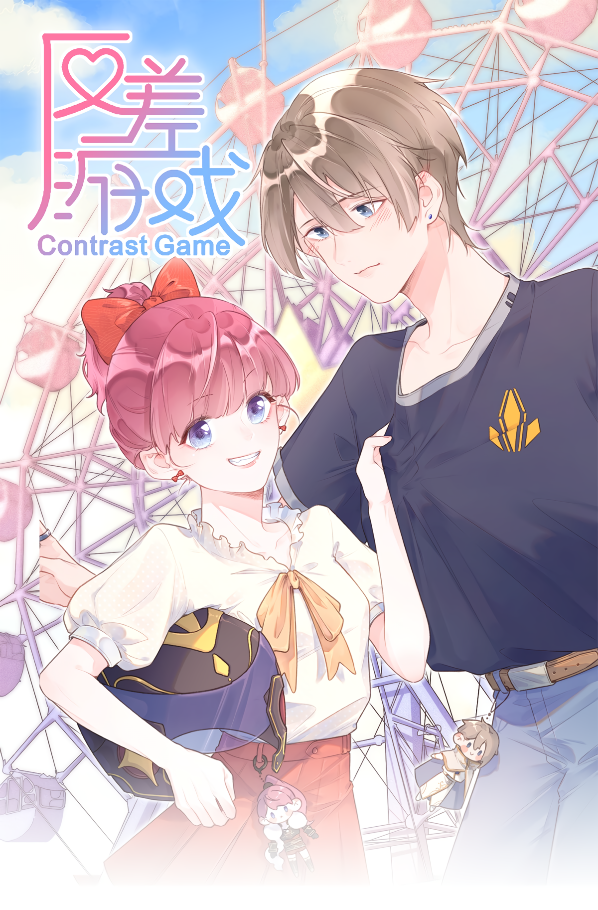 Contrast Game 第1页