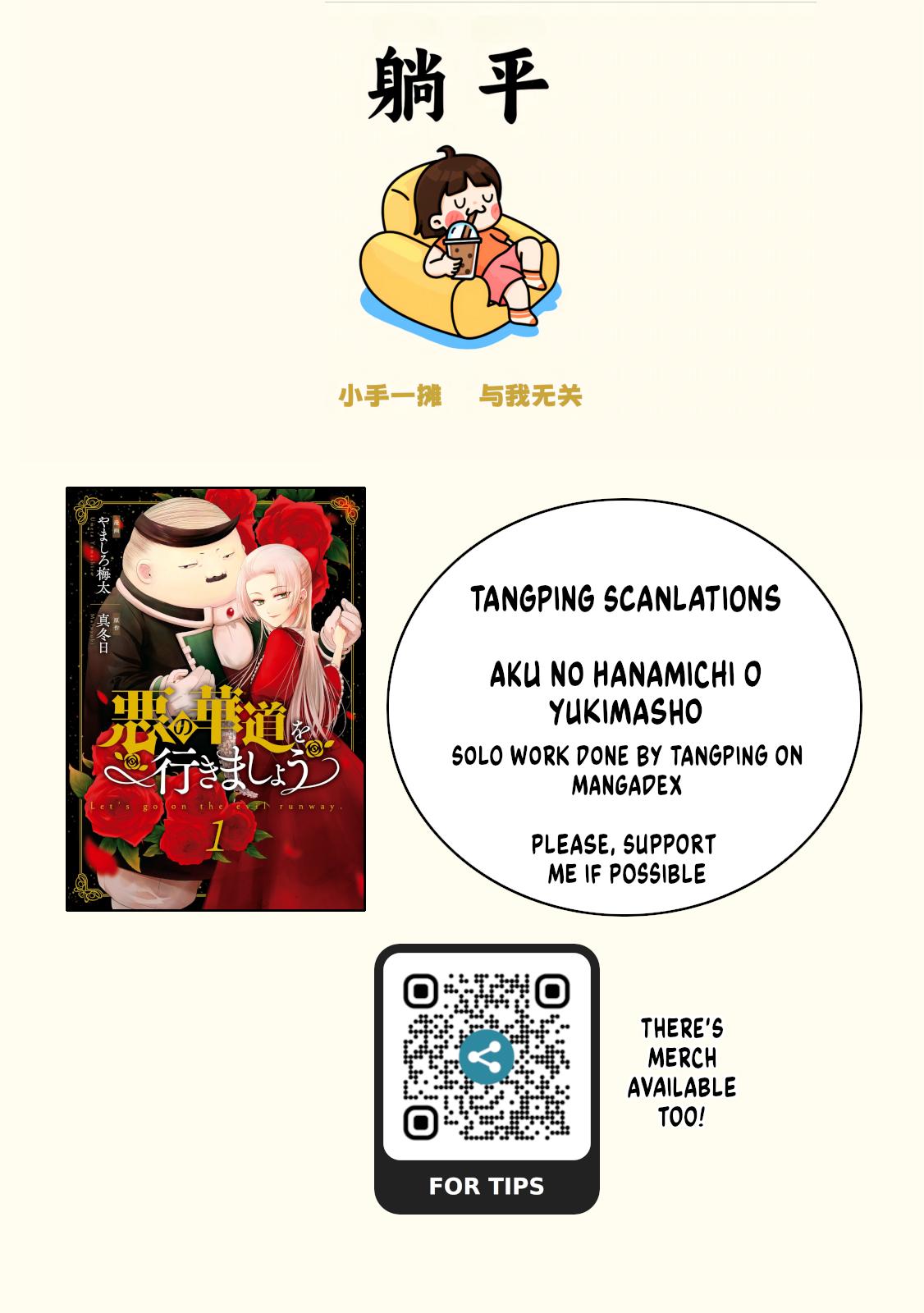 Aku no Kadou o Ikimashou Let's proceed with The Flowery Path of Lilies 第1页