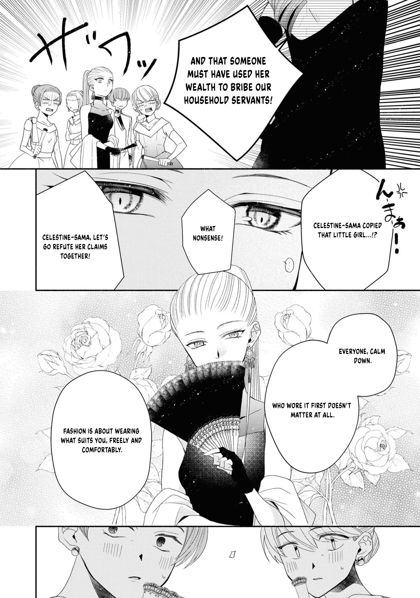 Aku no Kadou o Ikimashou Let's proceed with The Flowery Path of Lilies 第17页