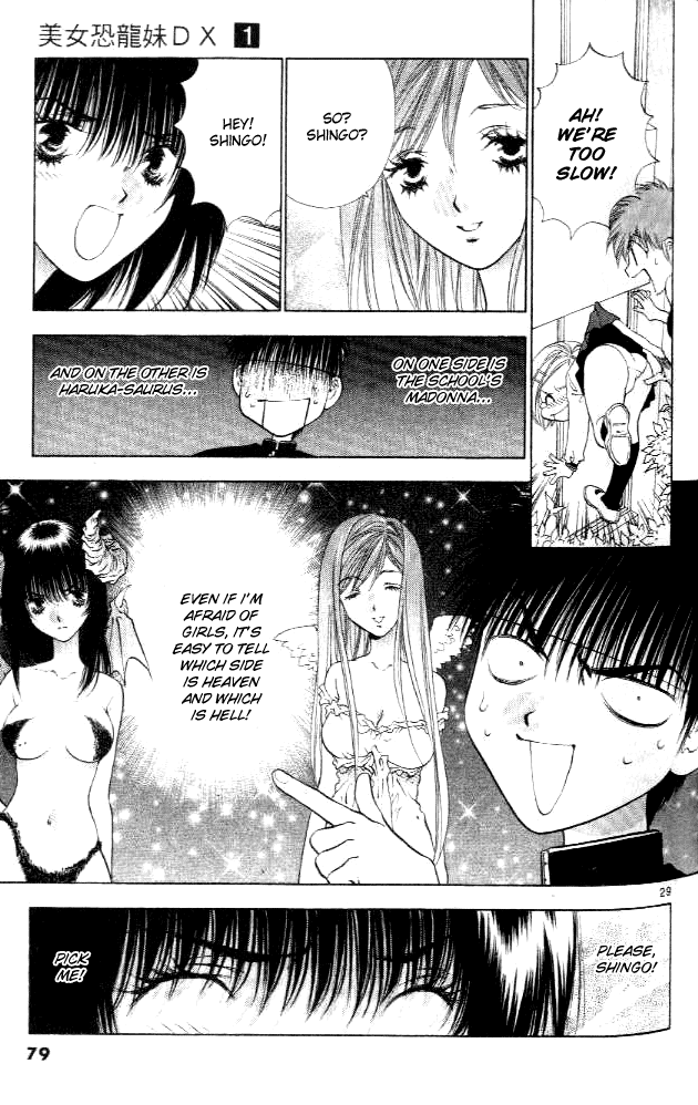 Girls Saurus DX Madonna Dinosaur 第28页