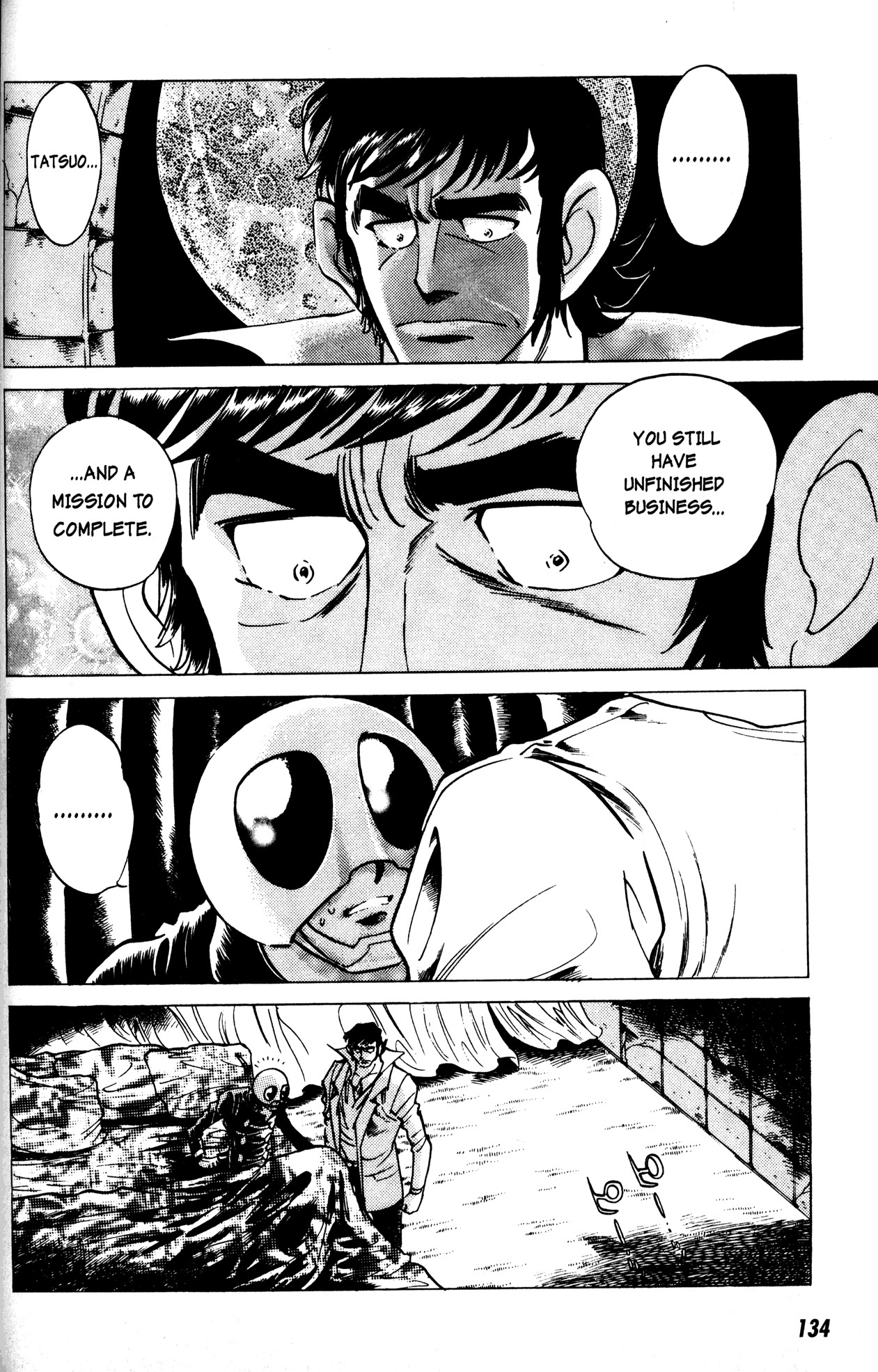 Skull Man (SHIMAMOTO Kazuhiko) Inside Stranger -The First Part- 第3页