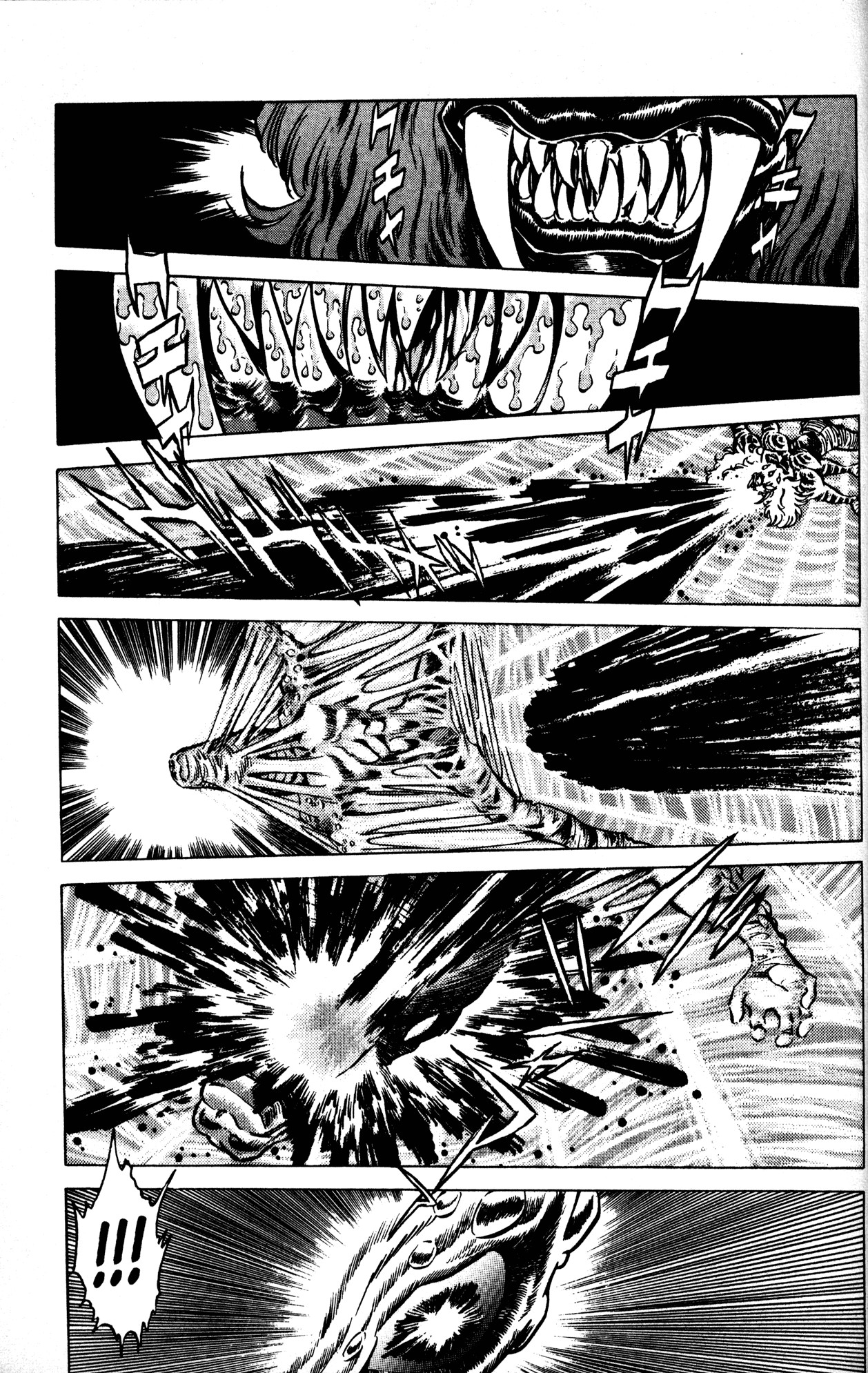 Skull Man (SHIMAMOTO Kazuhiko) Inside Stranger -The First Part- 第22页