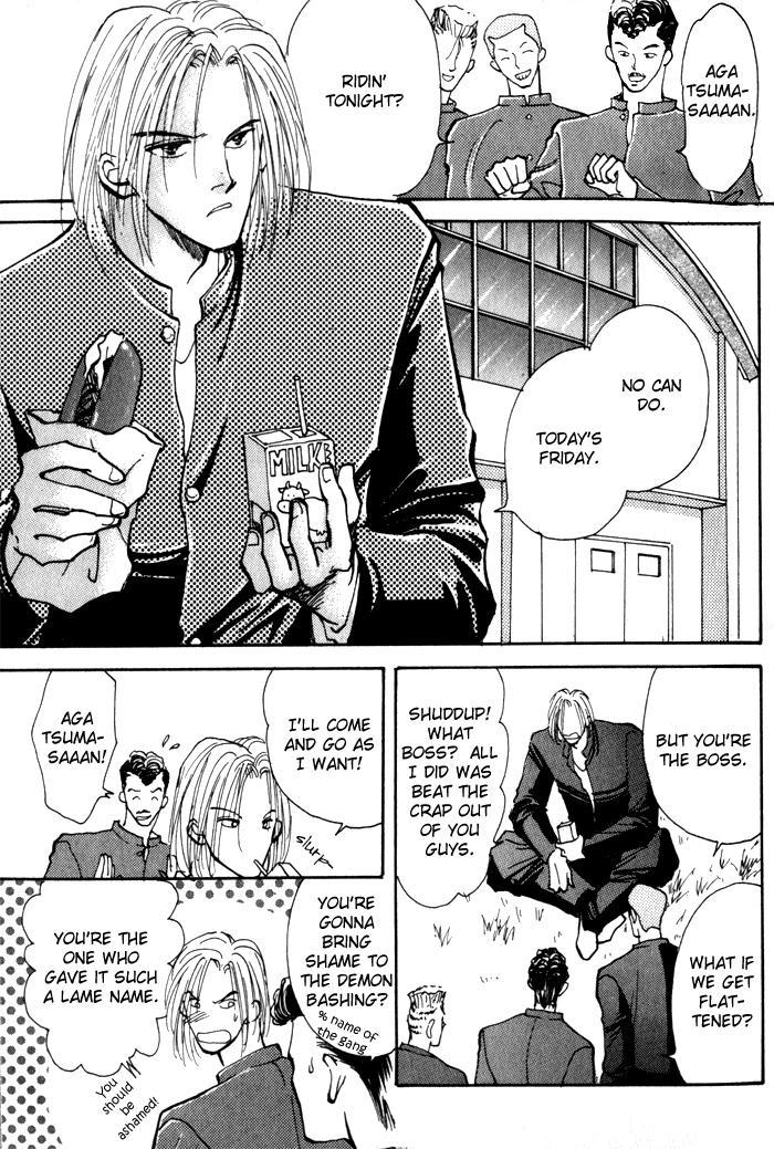 Renai Jikaku Shoujou Vol. 1 Ch. 1 第12页