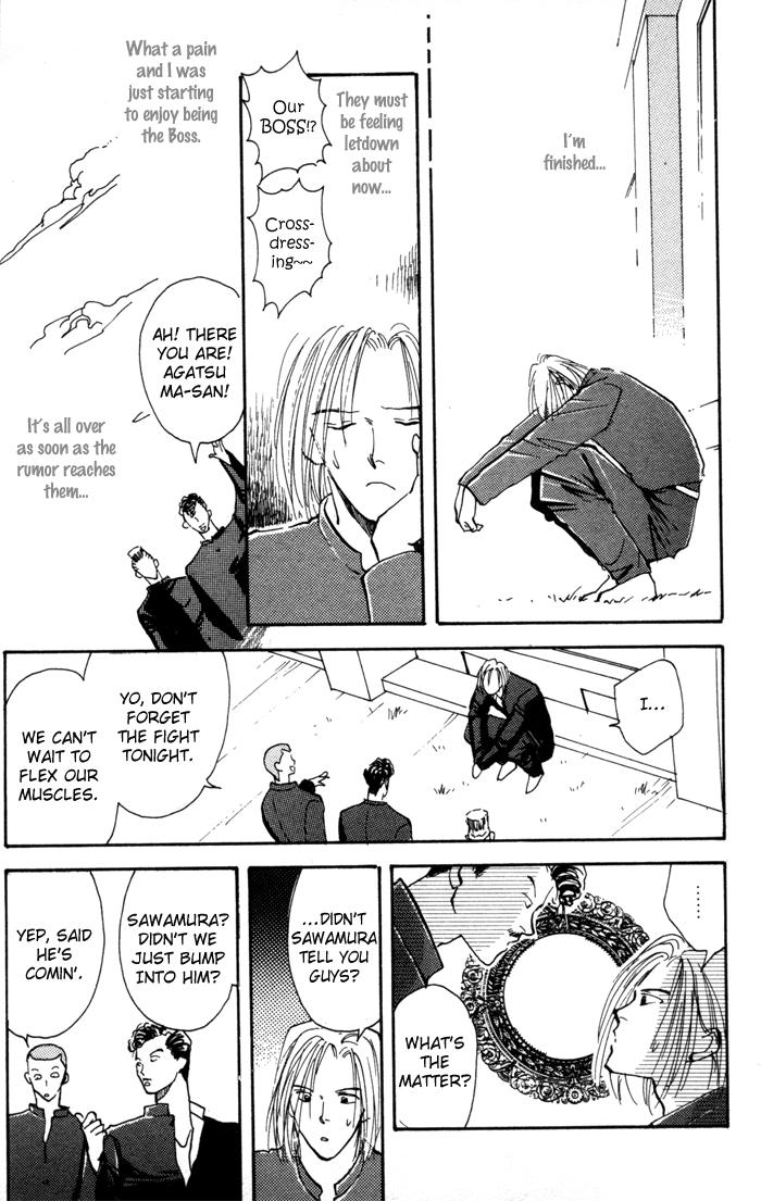 Renai Jikaku Shoujou Vol. 1 Ch. 1 第19页