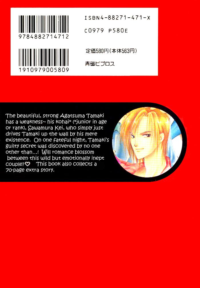 Renai Jikaku Shoujou 第5页