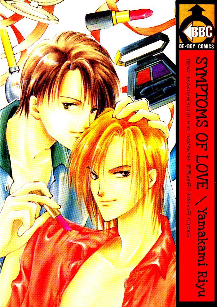 Renai Jikaku Shoujou 第6页