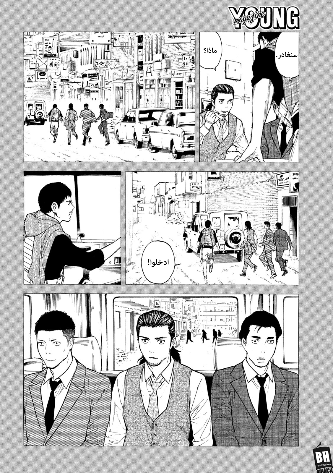 My Home Hero Vol. 22 Ch. 186 第11页