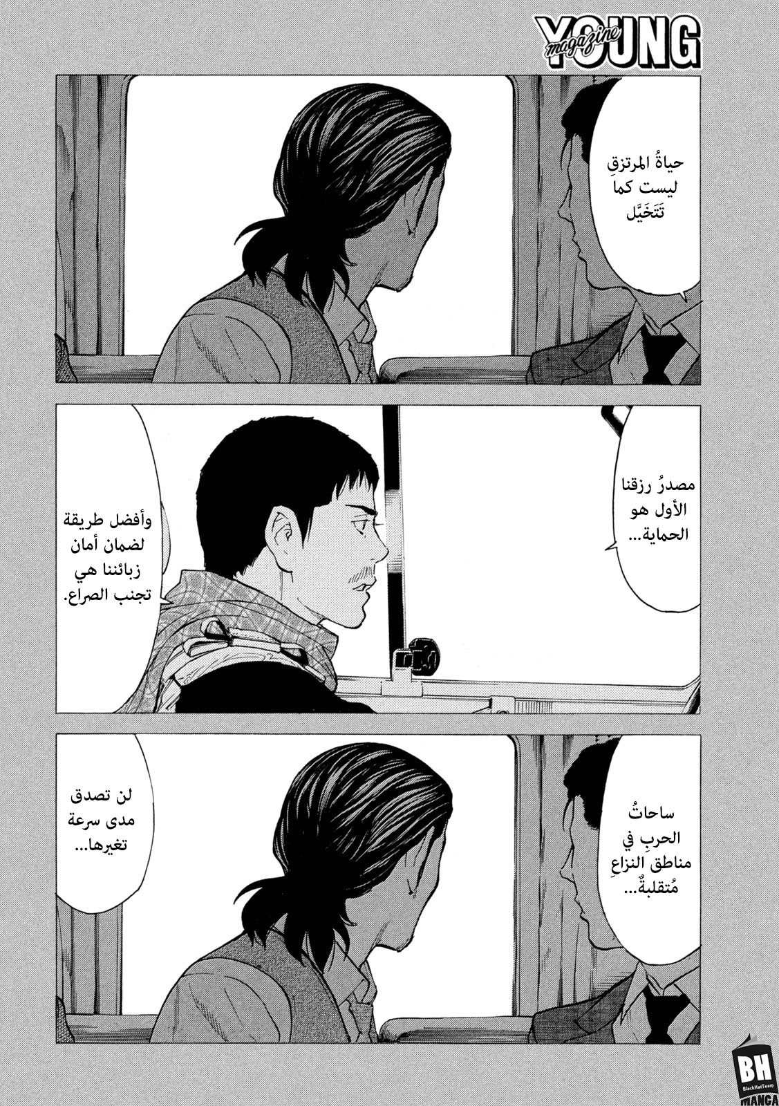 My Home Hero Vol. 22 Ch. 186 第13页