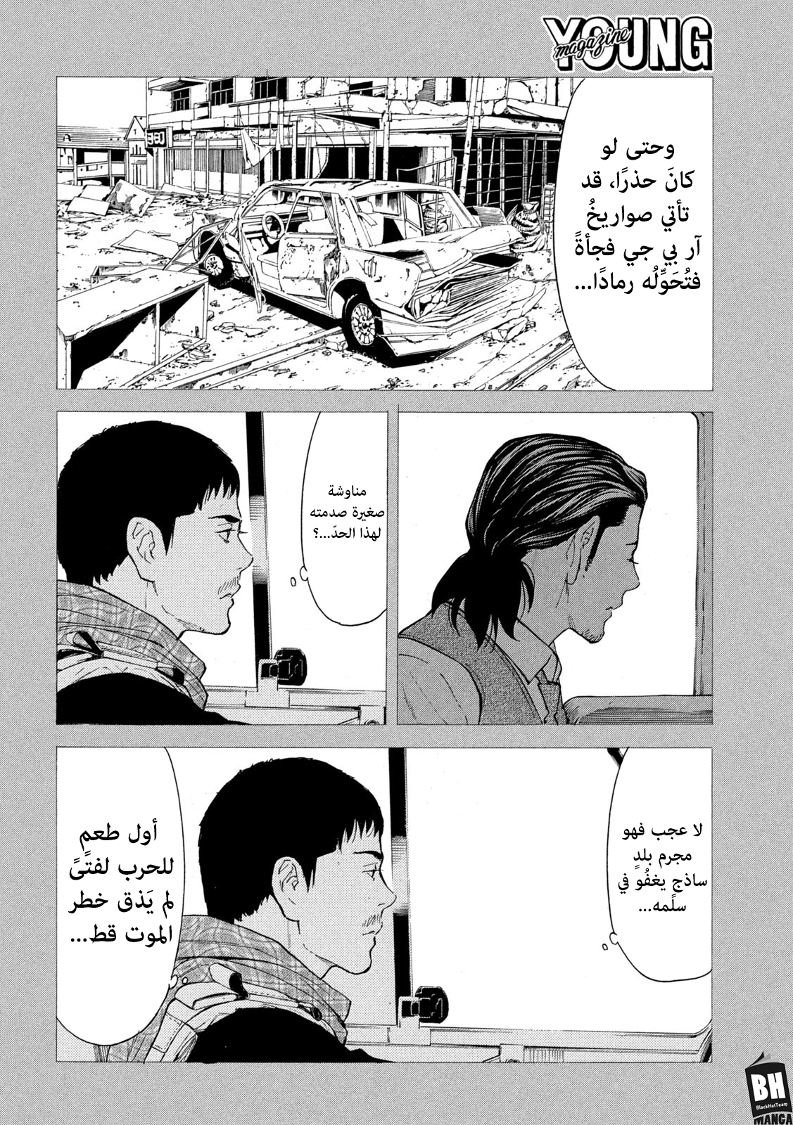 My Home Hero Vol. 22 Ch. 186 第15页