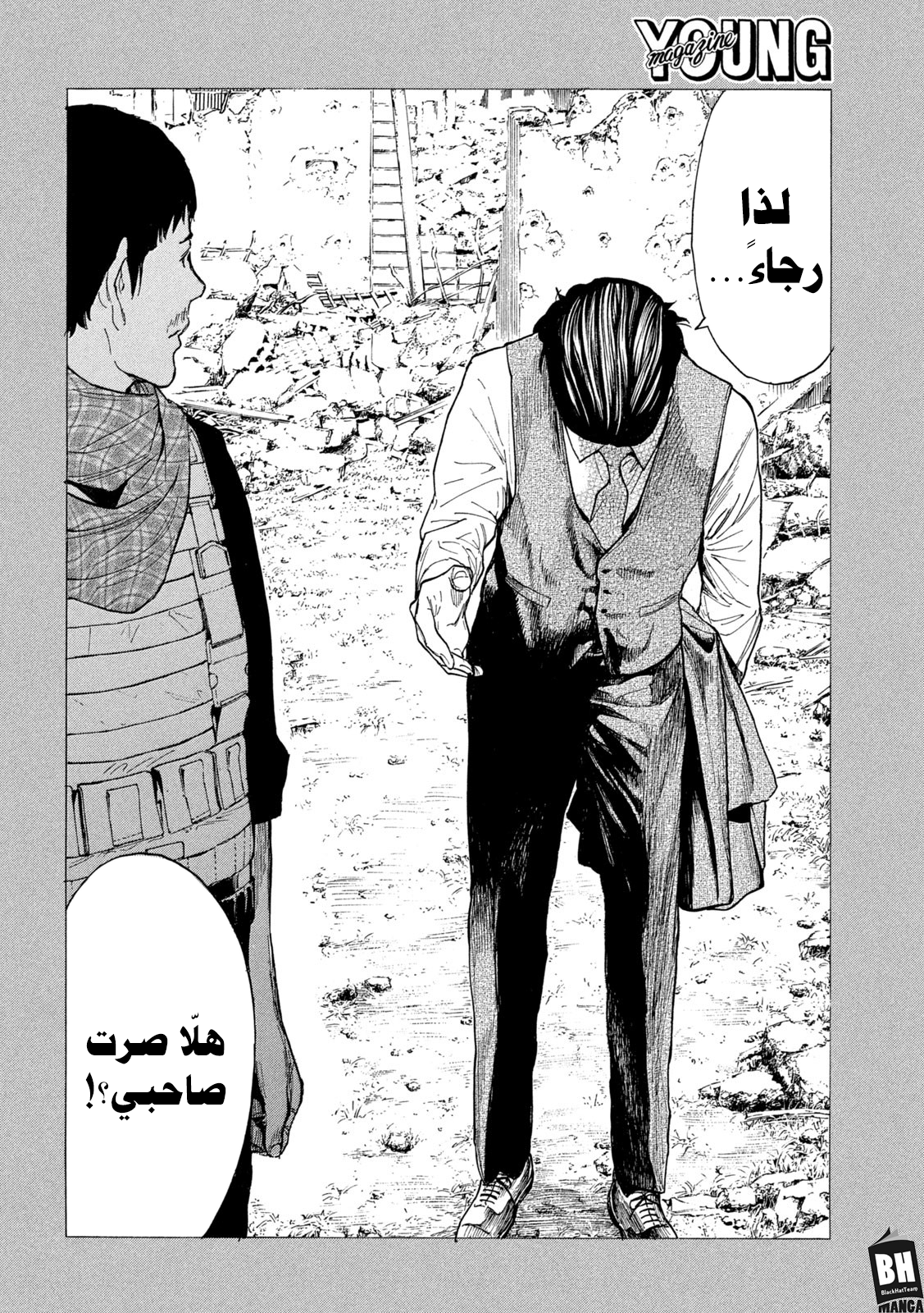 My Home Hero Vol. 22 Ch. 186 第18页