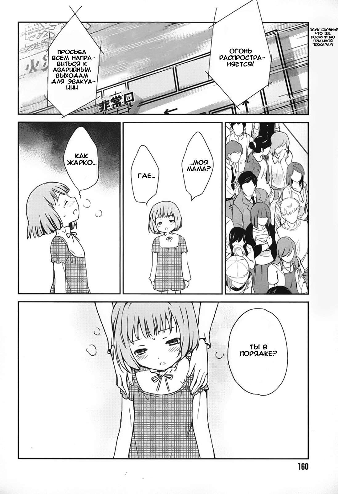 The Honor Student at Magic High School 第4页