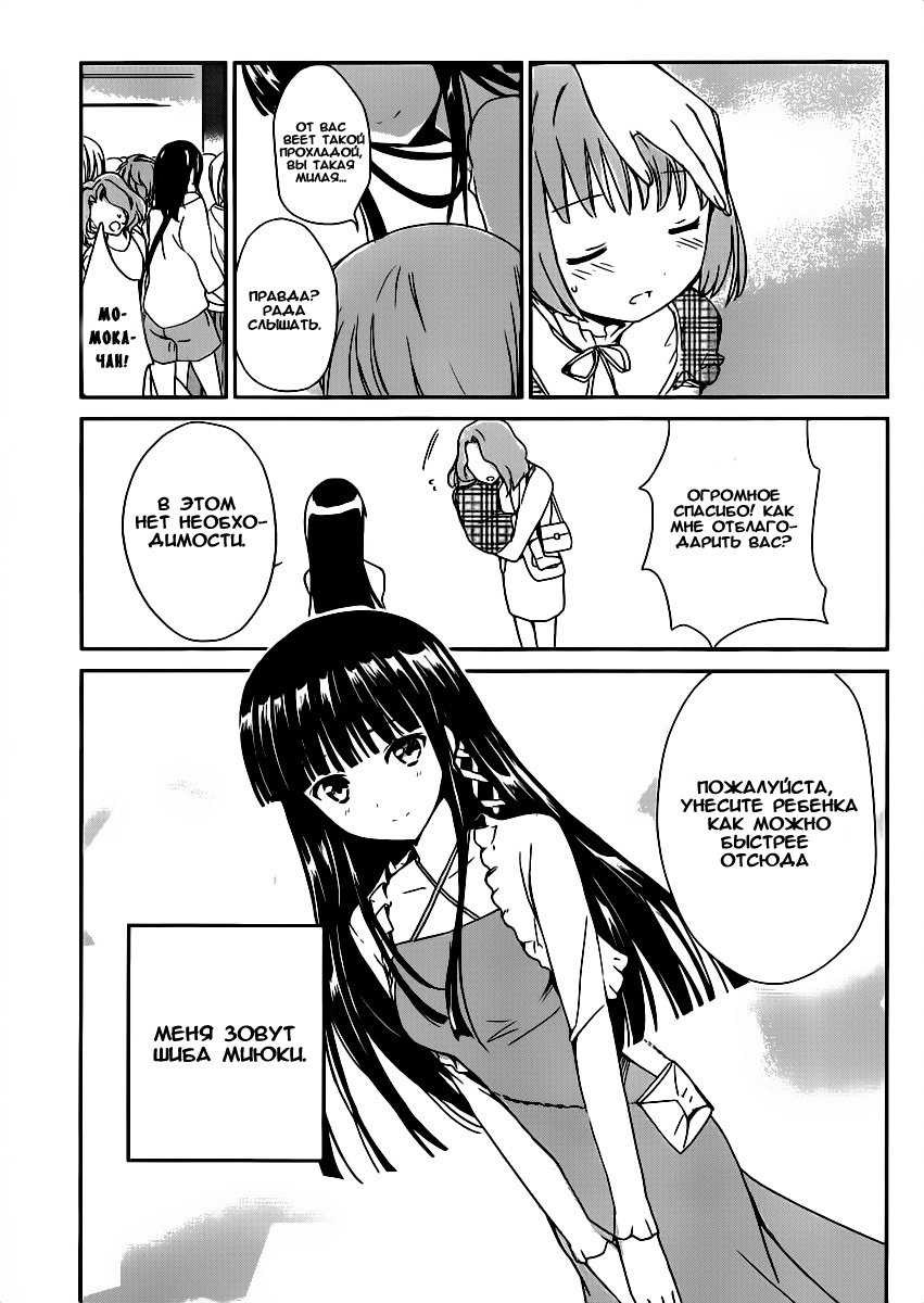 The Honor Student at Magic High School 第5页