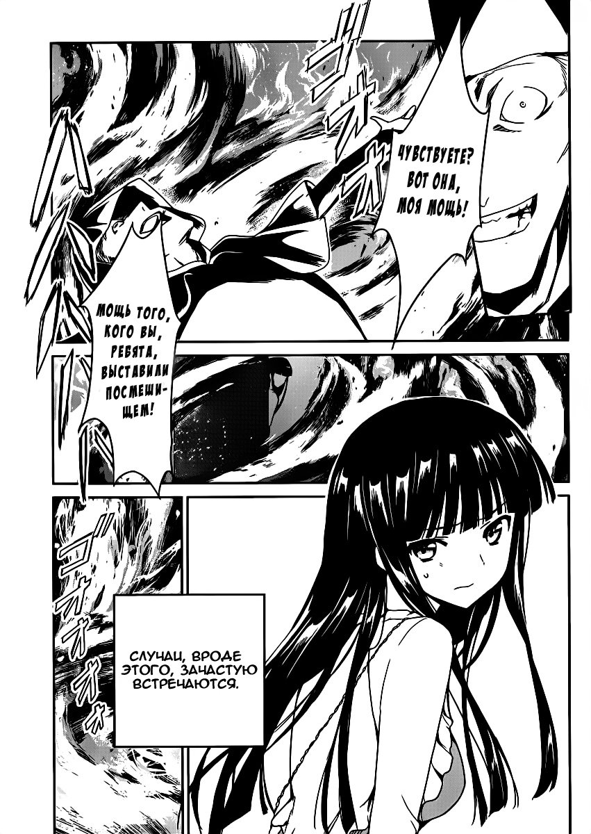 The Honor Student at Magic High School 第7页