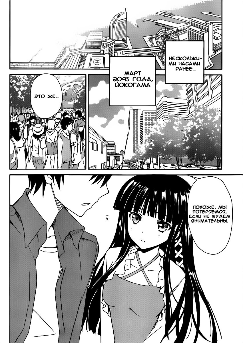 The Honor Student at Magic High School 第8页