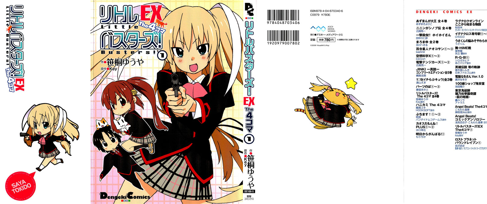 Little Busters! EX The 4koma Vol. 1 Ch. 1 第2页