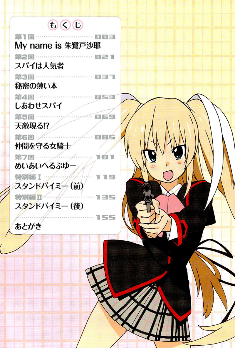 Little Busters! EX The 4koma Vol. 1 Ch. 1 第4页