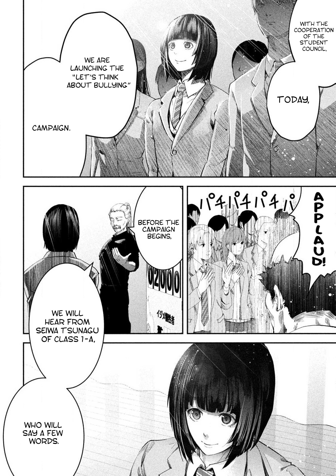 Ijime 0 no Gakkou At a School with Zero Bullying 第11页