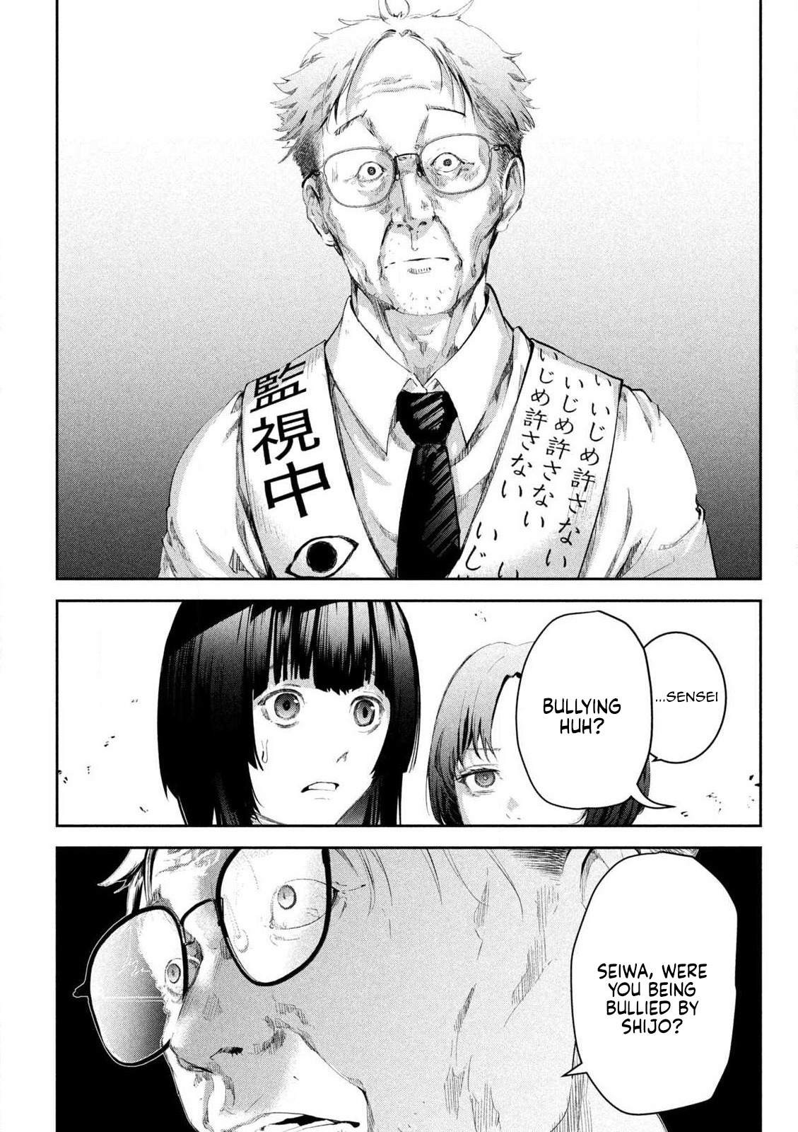 Ijime 0 no Gakkou At a School with Zero Bullying 第25页