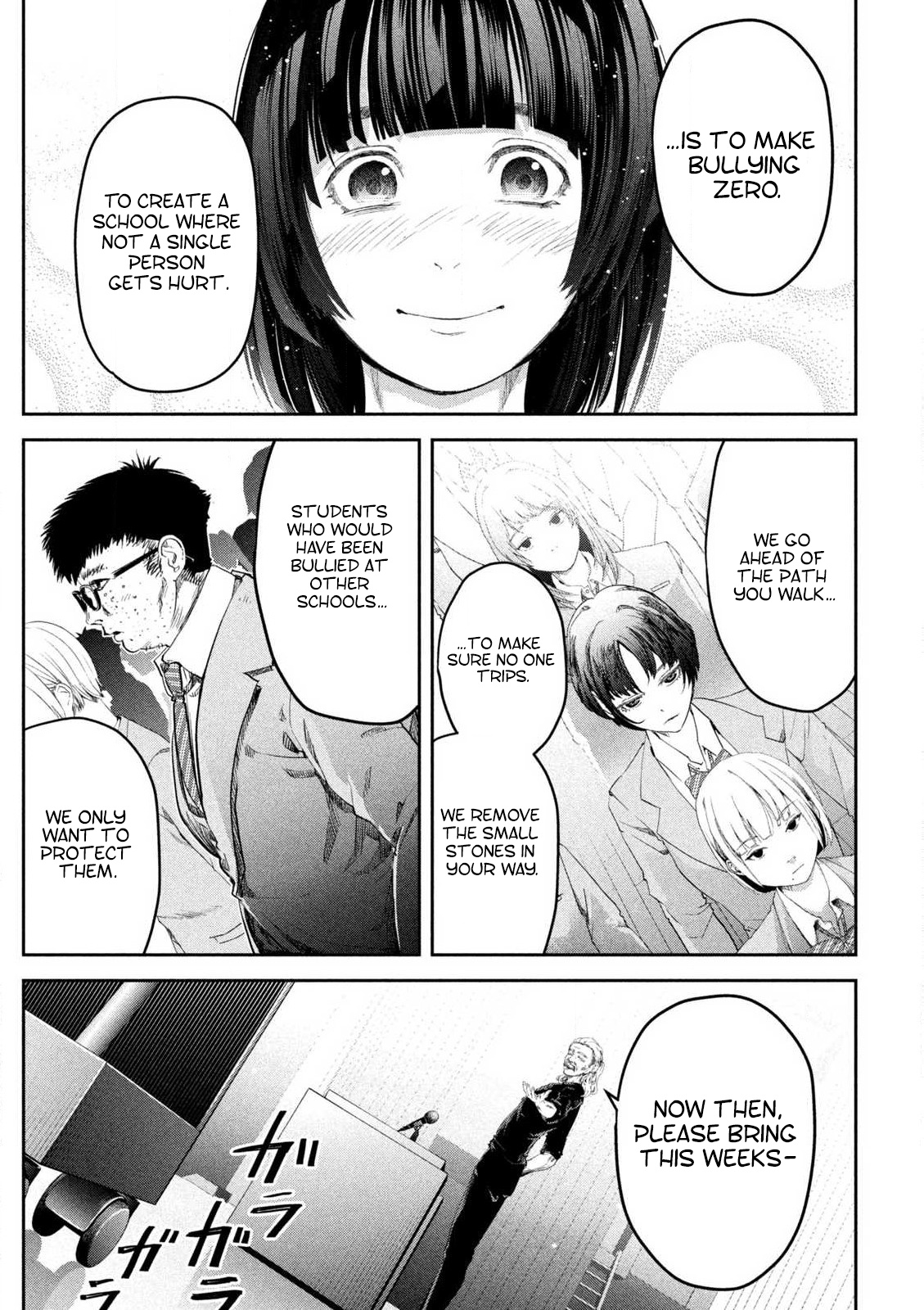 Ijime 0 no Gakkou At a School with Zero Bullying 第8页