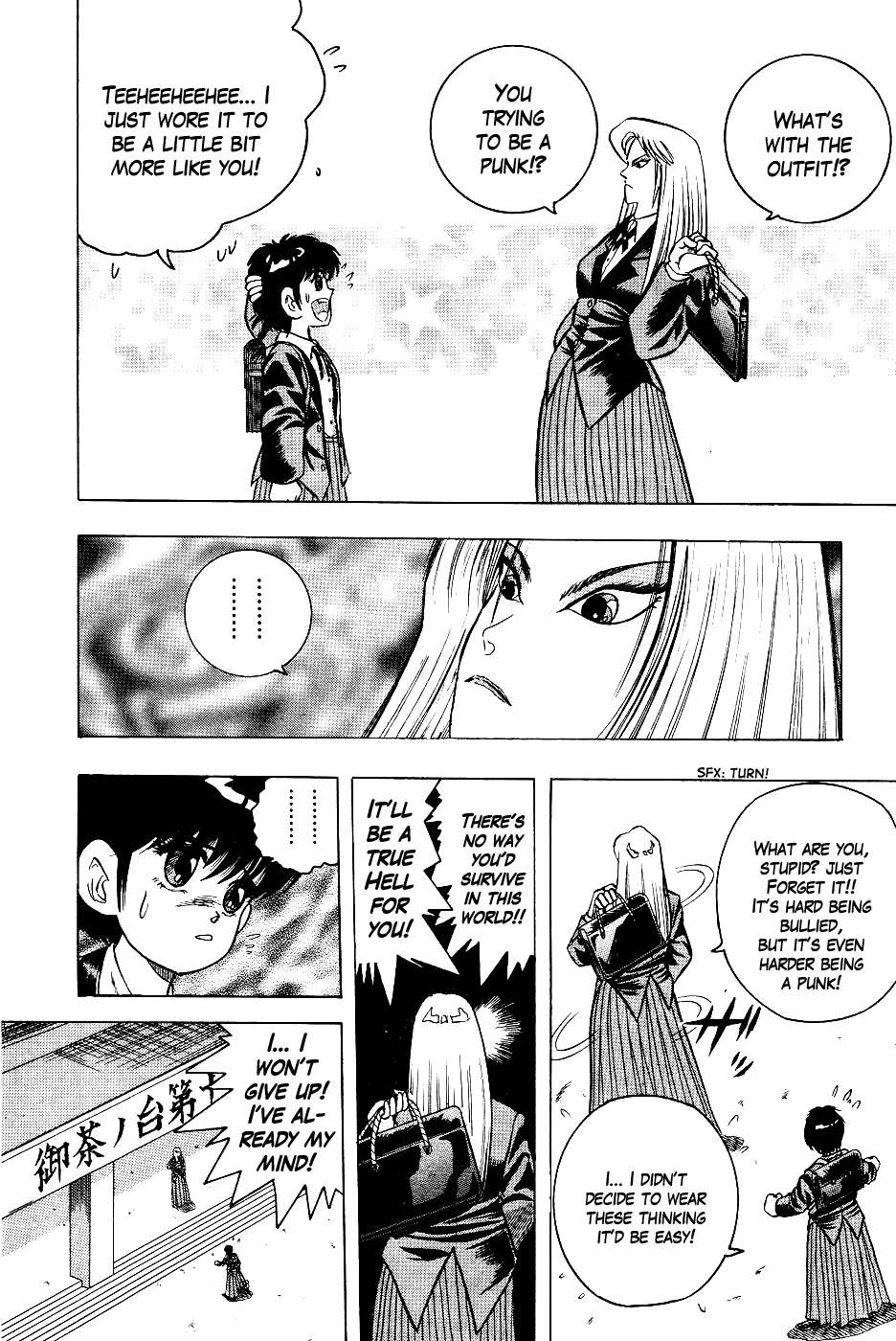 Cho Kakuto Densetsu Ashita Kagayake!! Gotta Have Attitude 第4页