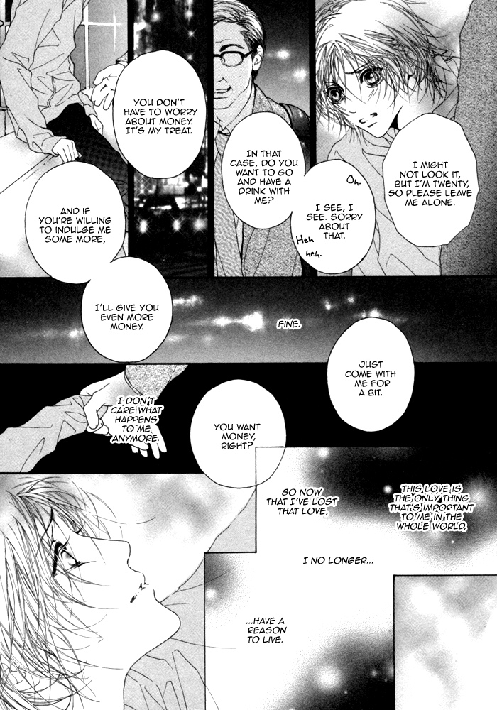 Kimi no Iru Sekai Shika Iranai Vol. 1 Ch. 5 第28页