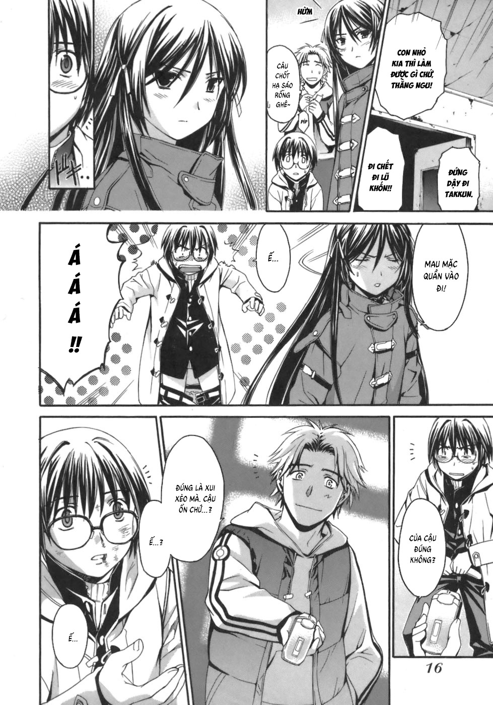 World Embryo Vol. 1 Ch. 1 第15页