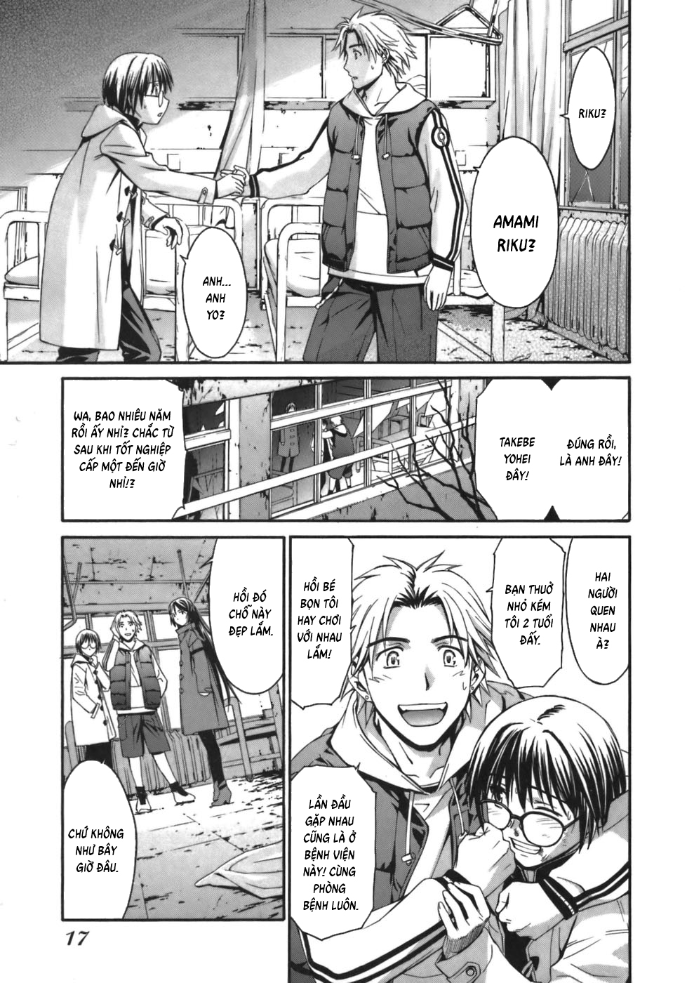 World Embryo Vol. 1 Ch. 1 第16页