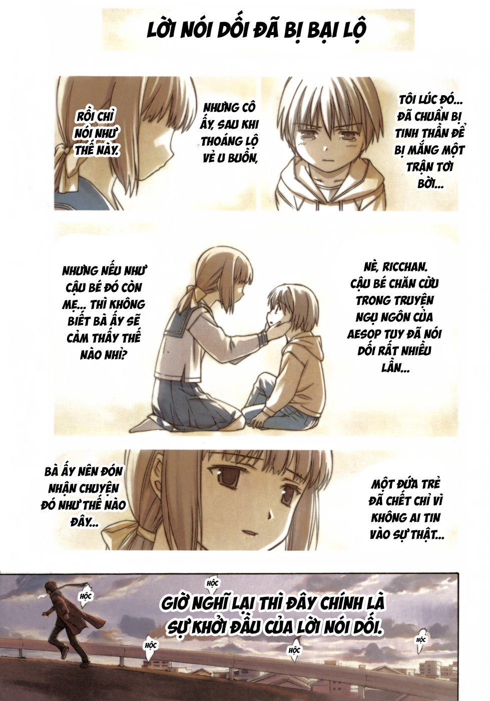 World Embryo Vol. 1 Ch. 1 第3页