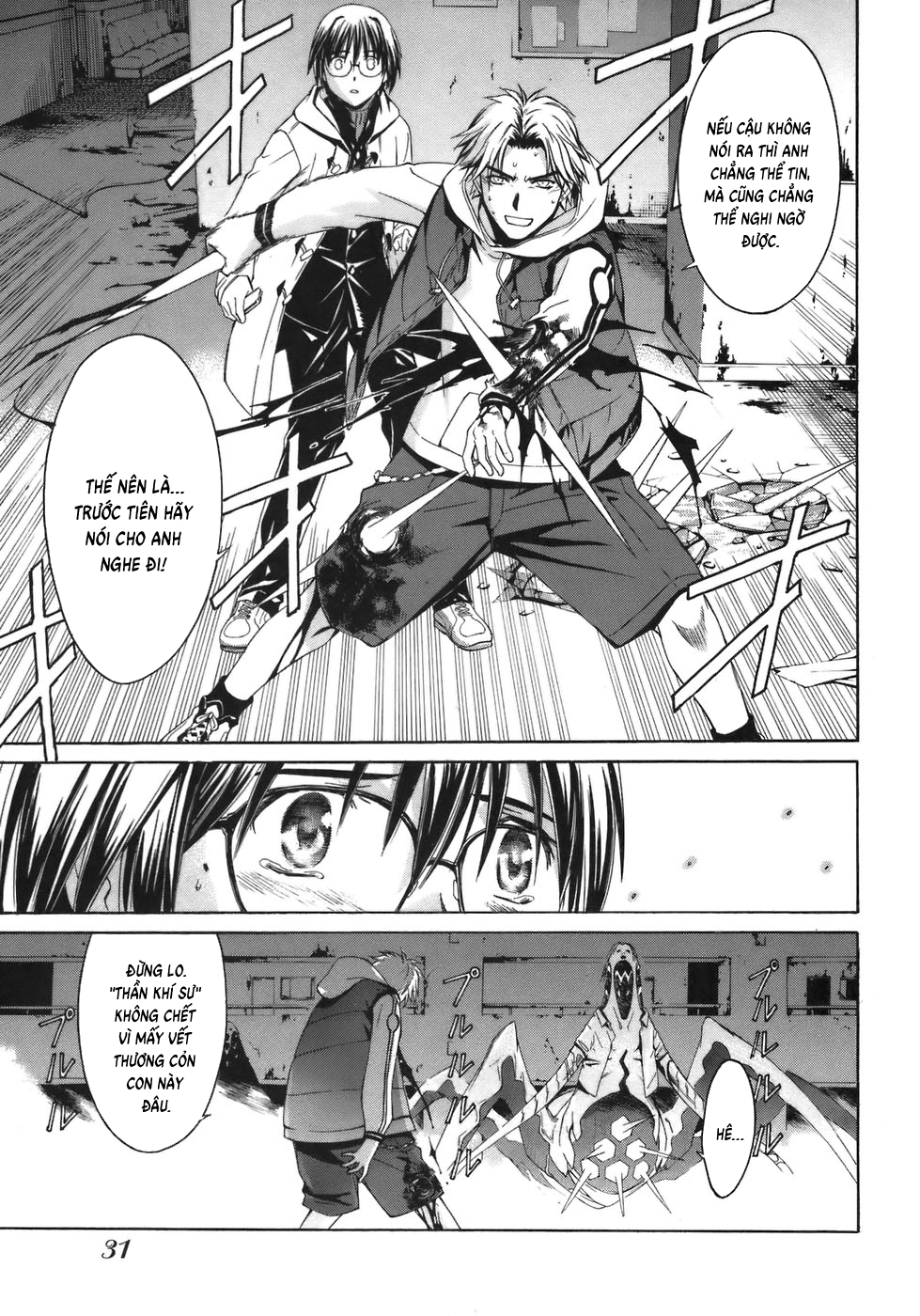 World Embryo Vol. 1 Ch. 1 第30页