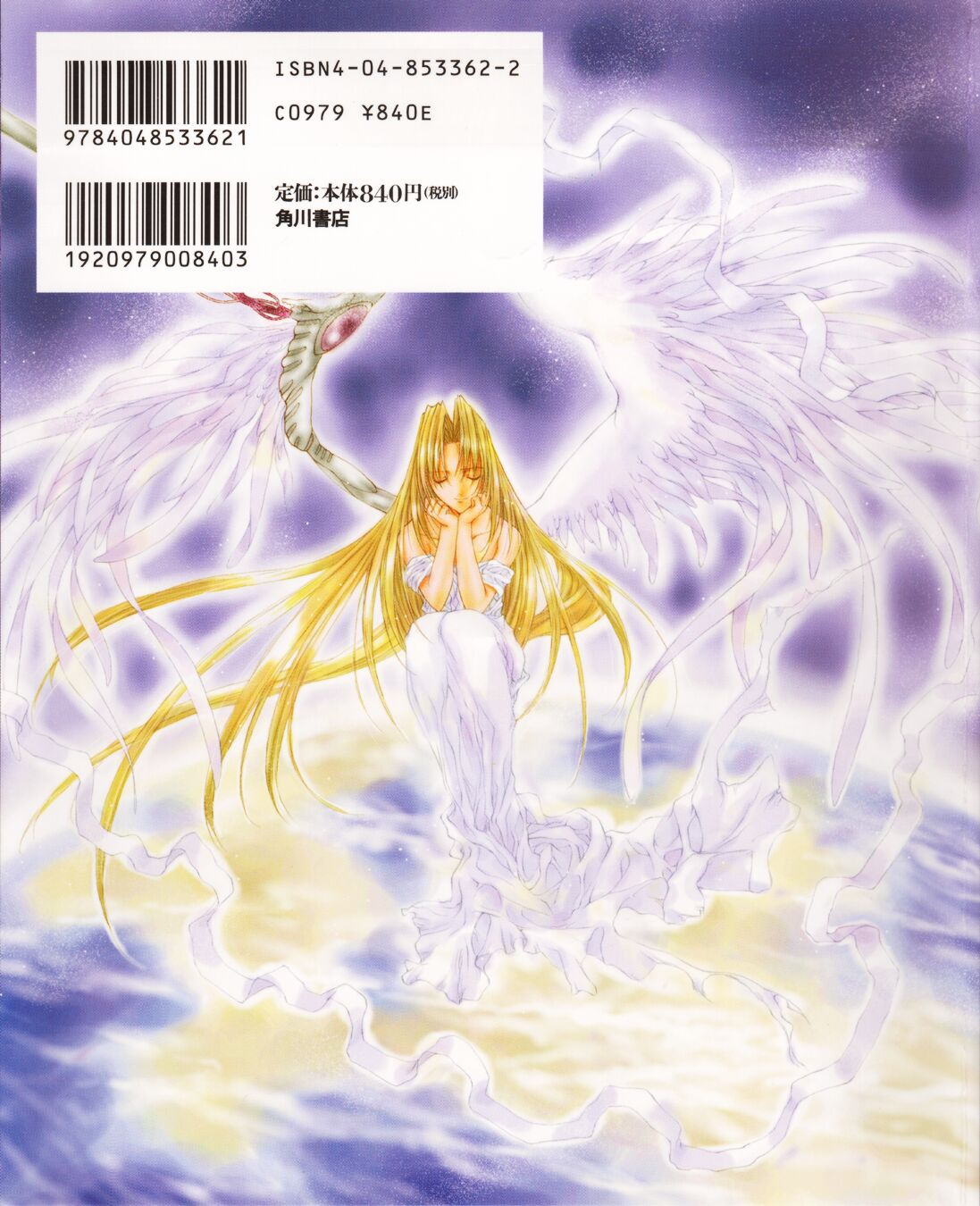 Angel/Dust El primer encuentro. 第1页