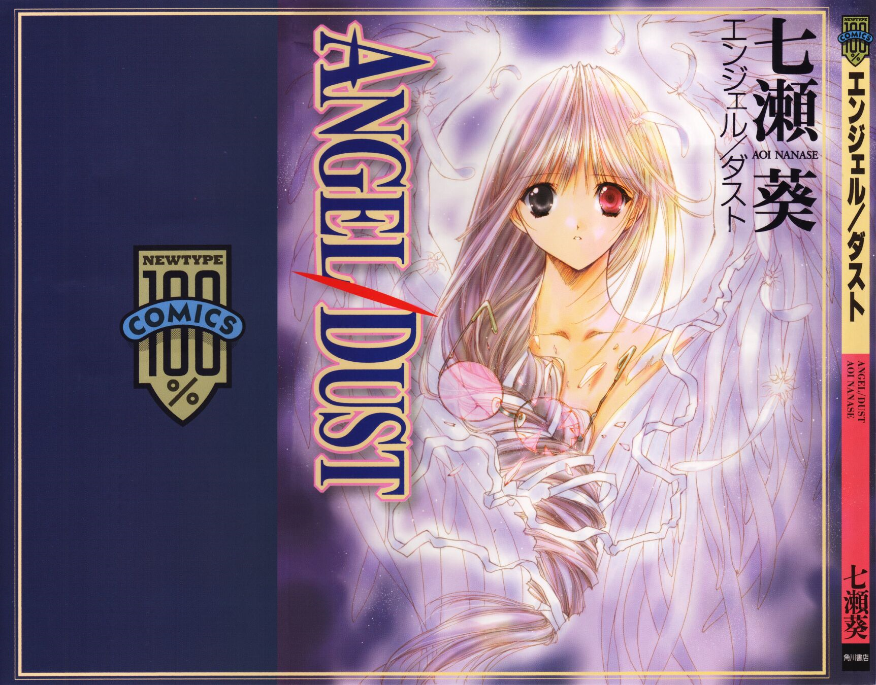 Angel/Dust El primer encuentro. 第2页