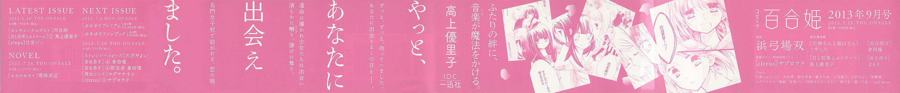 Tsuki to Sekai to Étoile 第3页