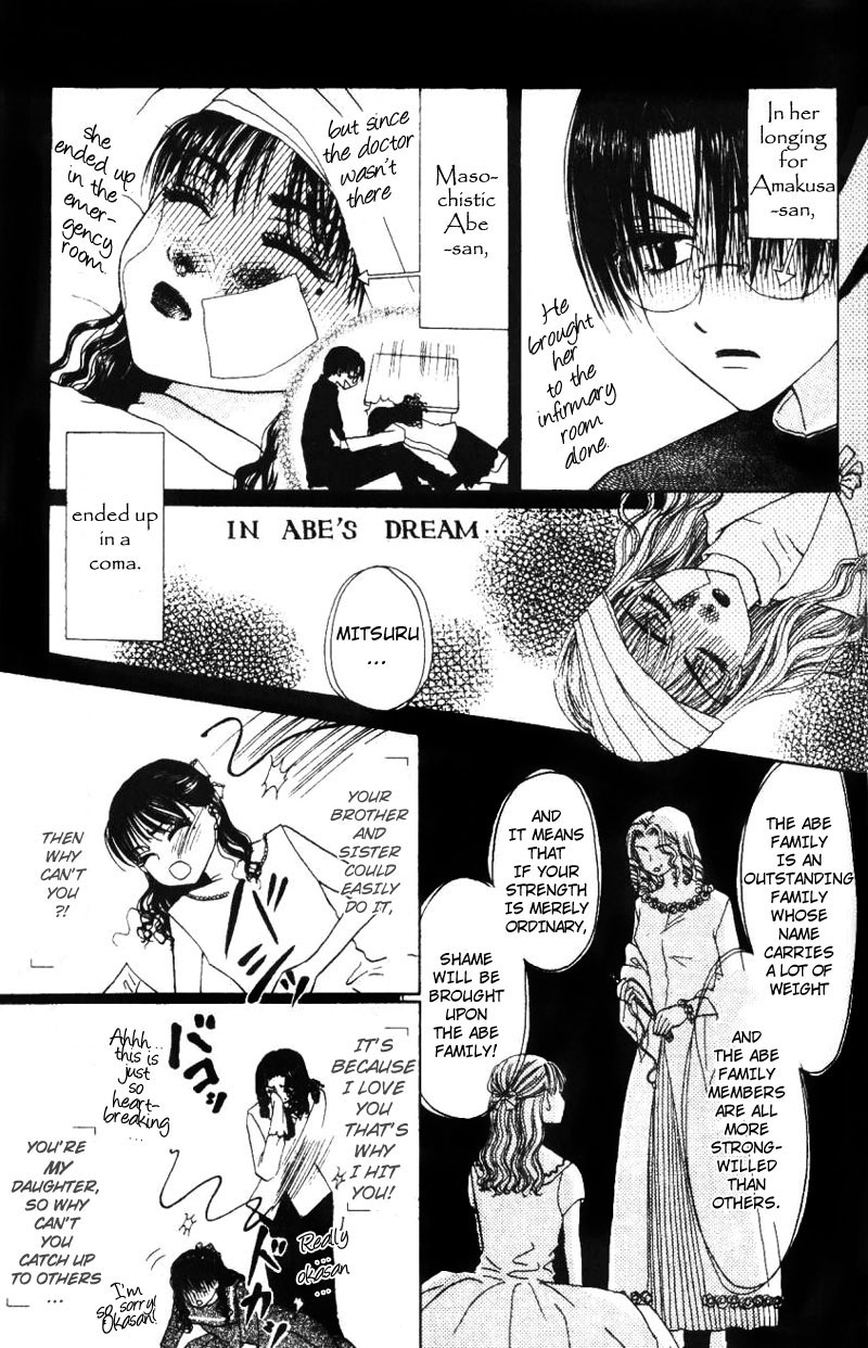 M to N no Shouzou Vol. 1 Ch. 2 第3页