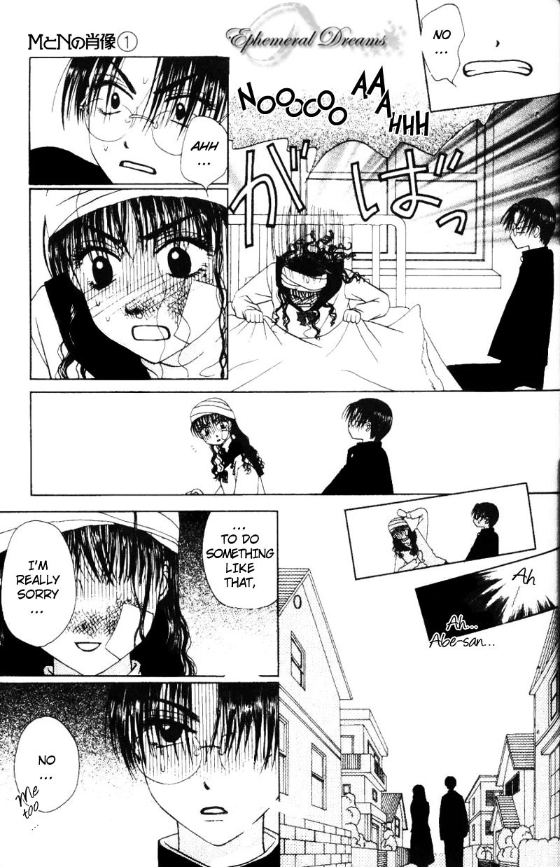 M to N no Shouzou Vol. 1 Ch. 2 第5页