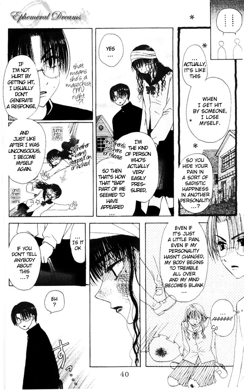 M to N no Shouzou Vol. 1 Ch. 2 第6页