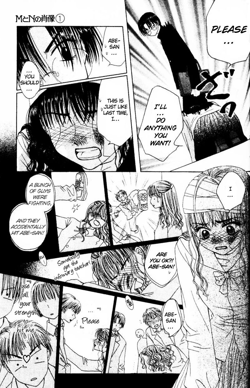 M to N no Shouzou Vol. 1 Ch. 2 第7页