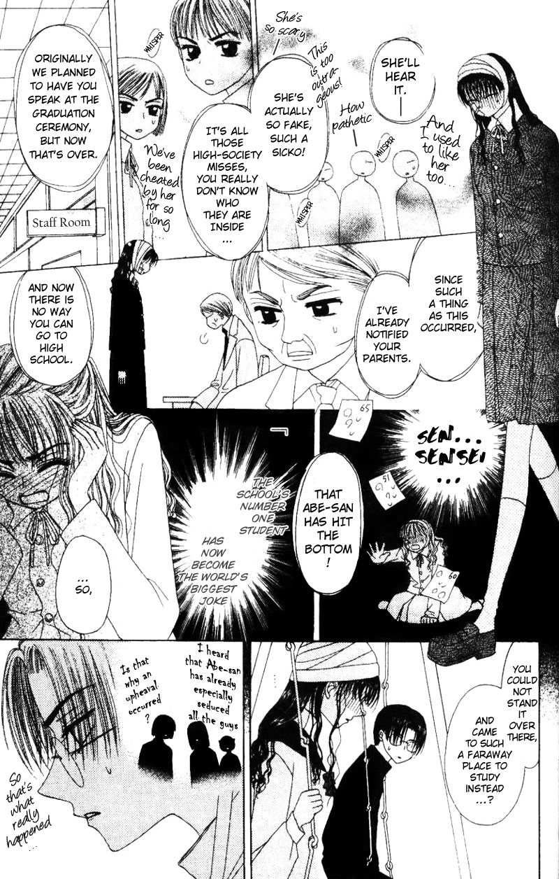 M to N no Shouzou Vol. 1 Ch. 2 第9页