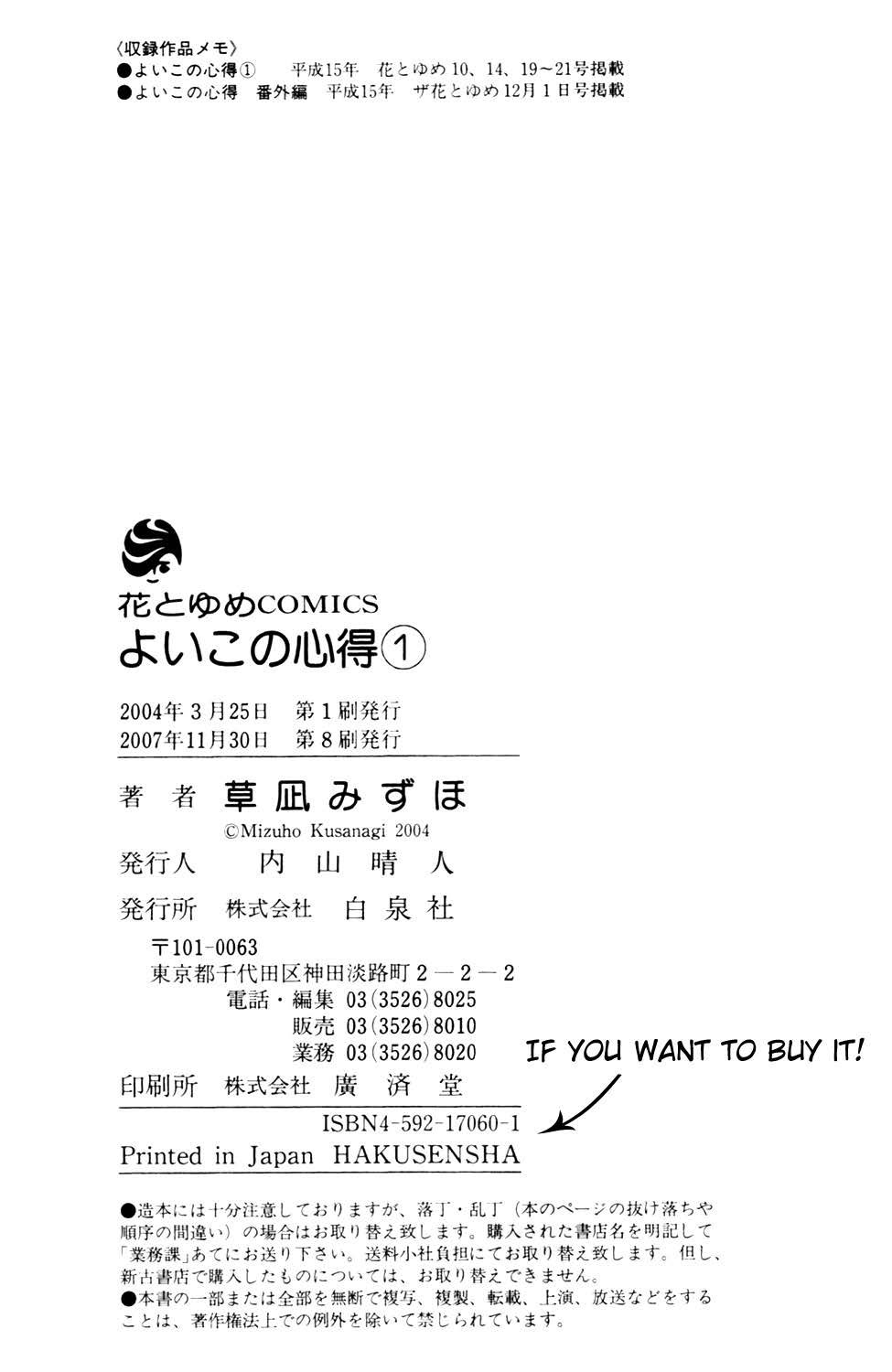 Yoiko no Kokoroe Vol. 1 Ch. 5.1 第18页