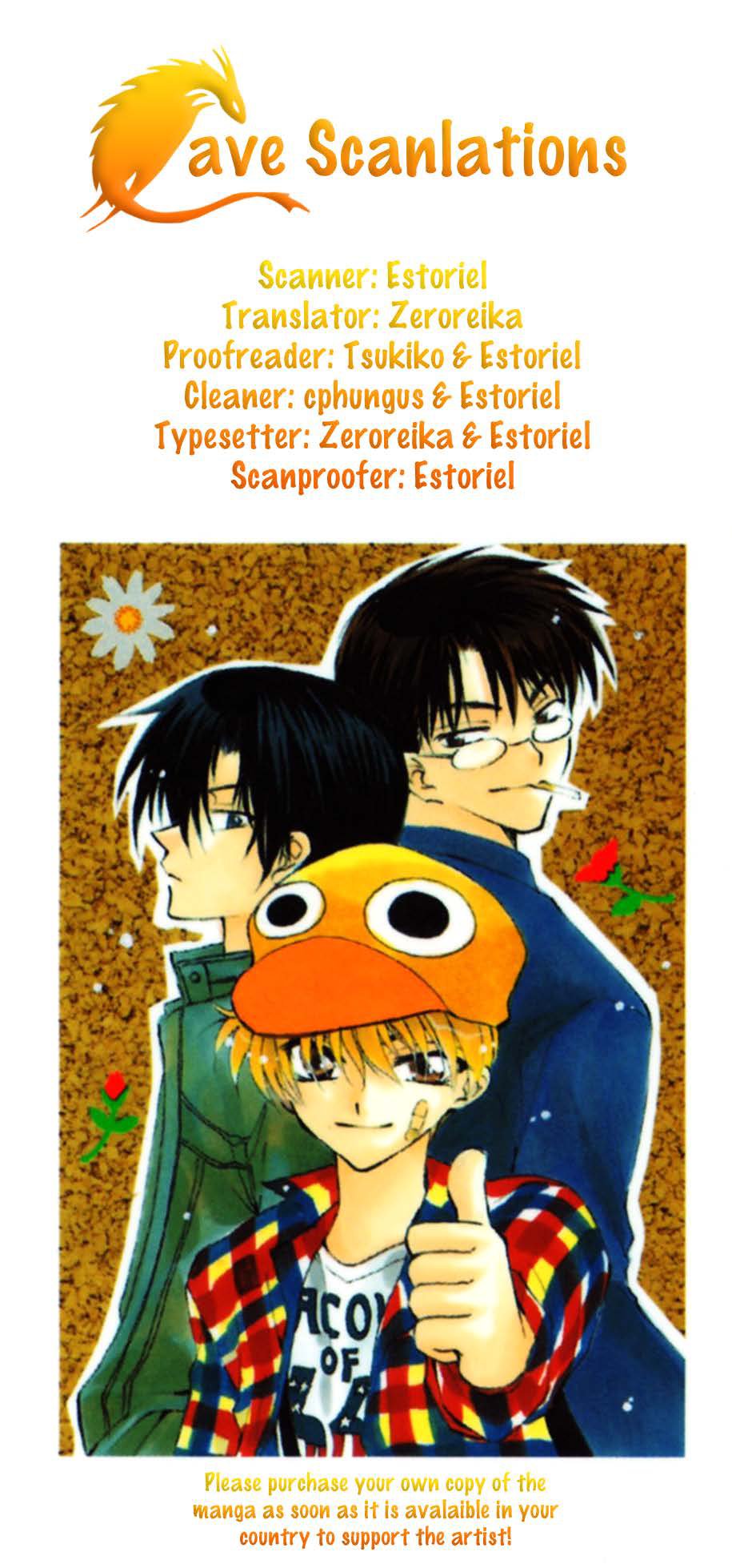 Yoiko no Kokoroe Vol. 1 Ch. 5.1 第19页