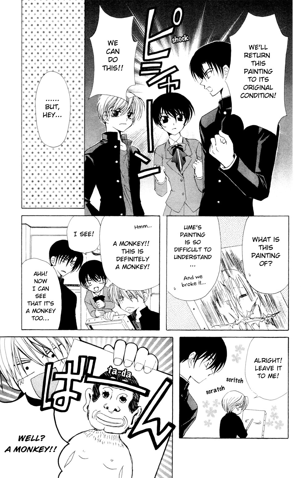 Yoiko no Kokoroe Vol. 1 Ch. 5.1 第5页