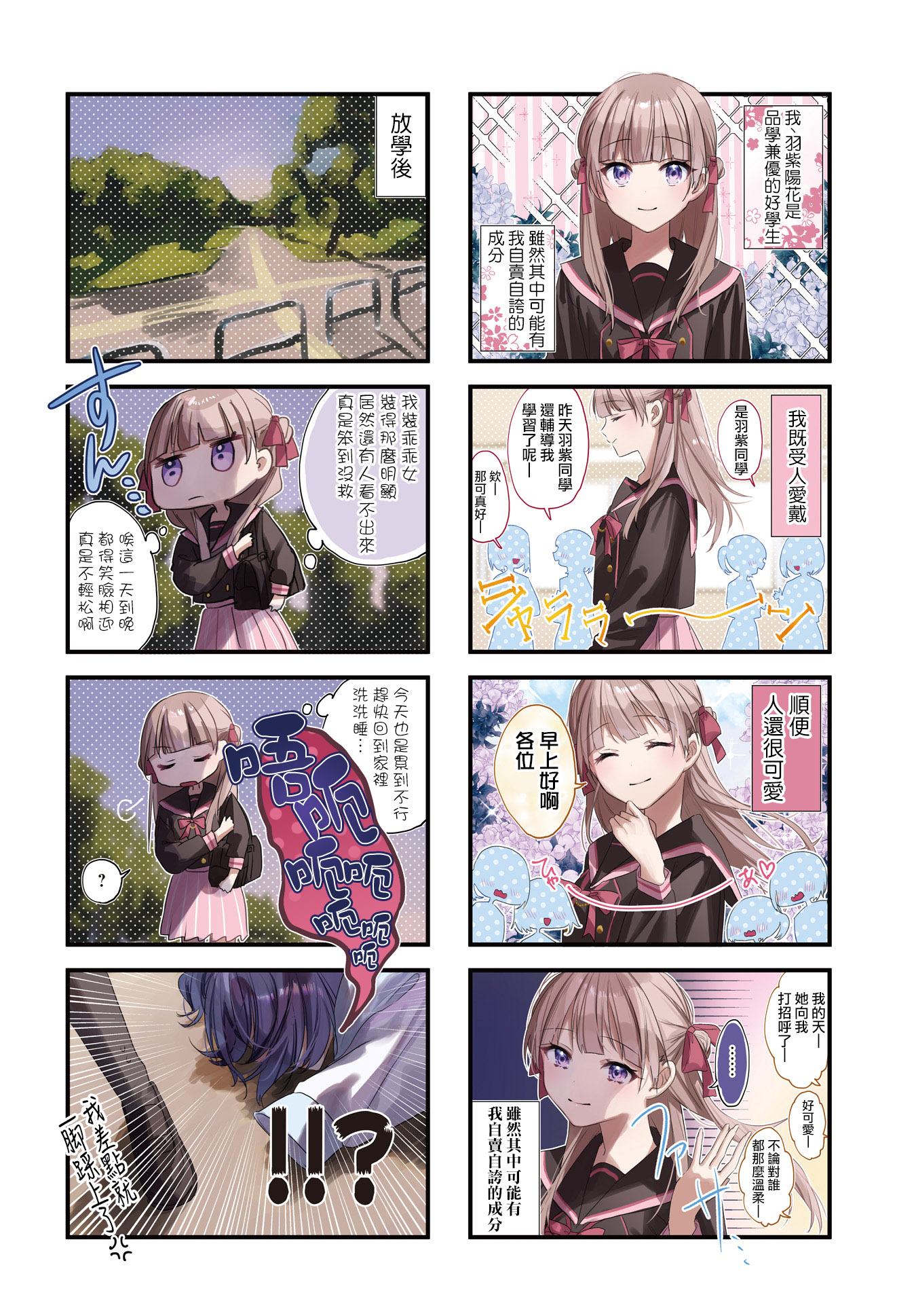 Hydrangeas Are Beautiful but They Have Poison 第2页