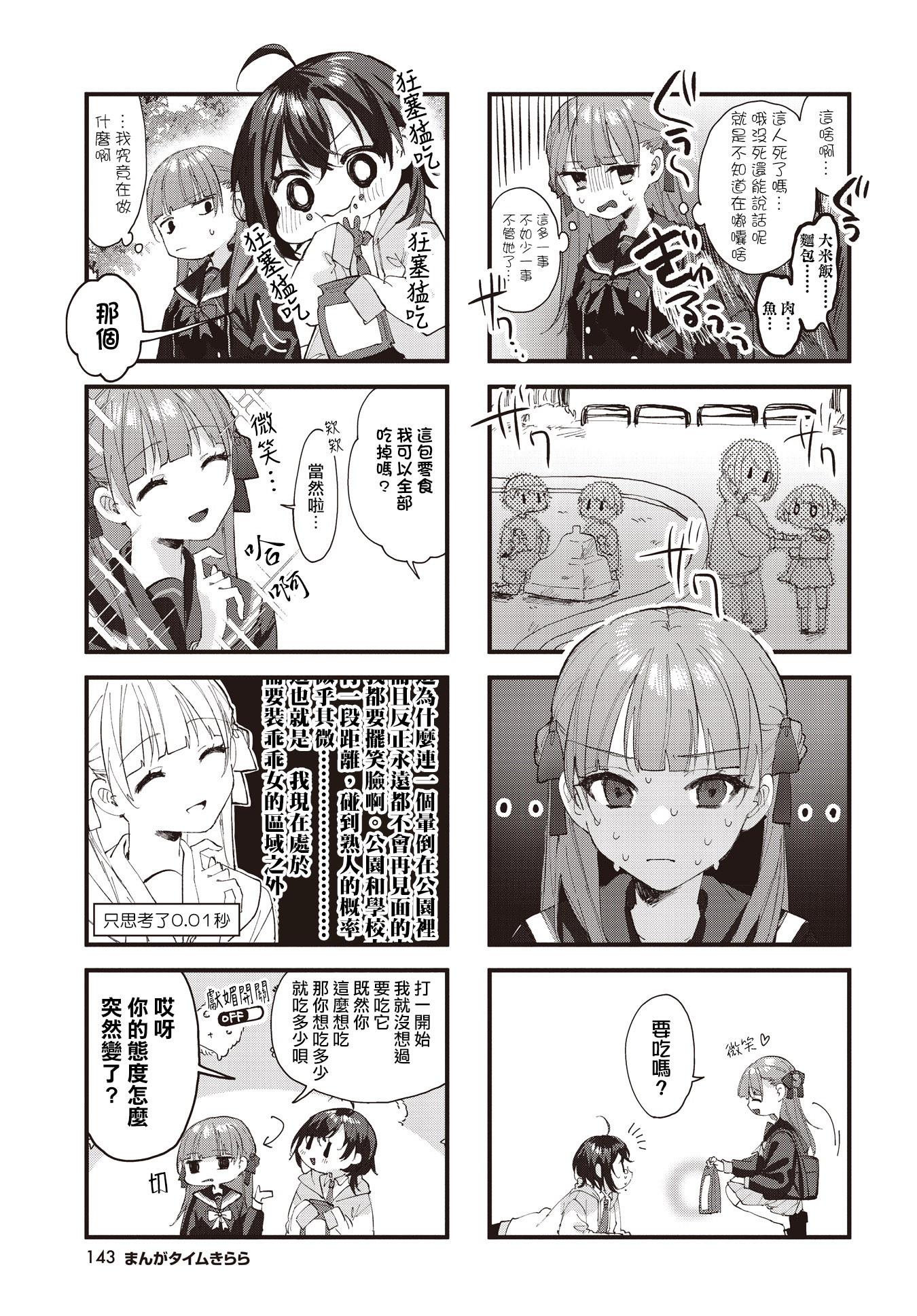 Hydrangeas Are Beautiful but They Have Poison 第3页