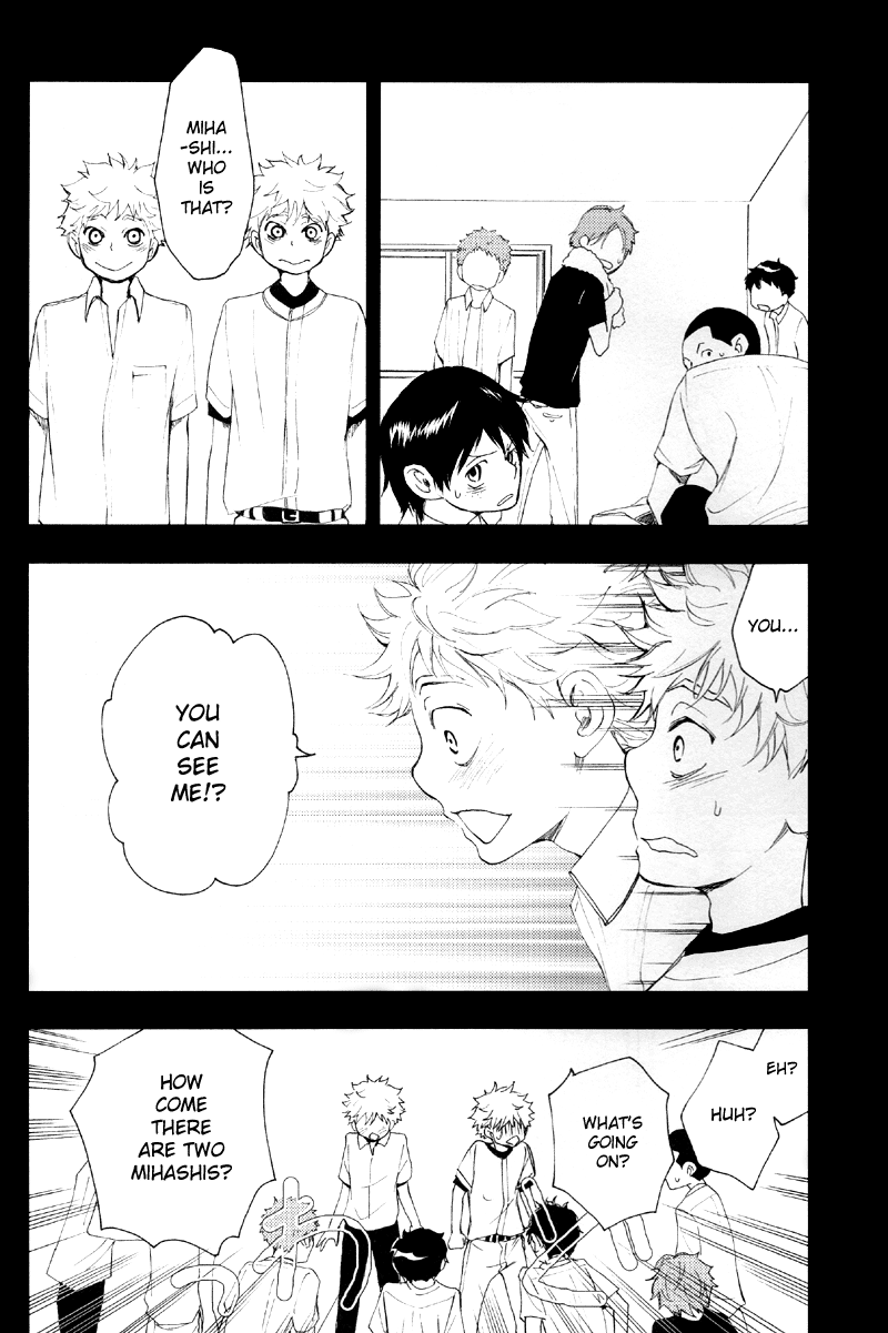 Ookiku Furikabutte - Doppelganger B (Doujinshi) Oneshot 第11页