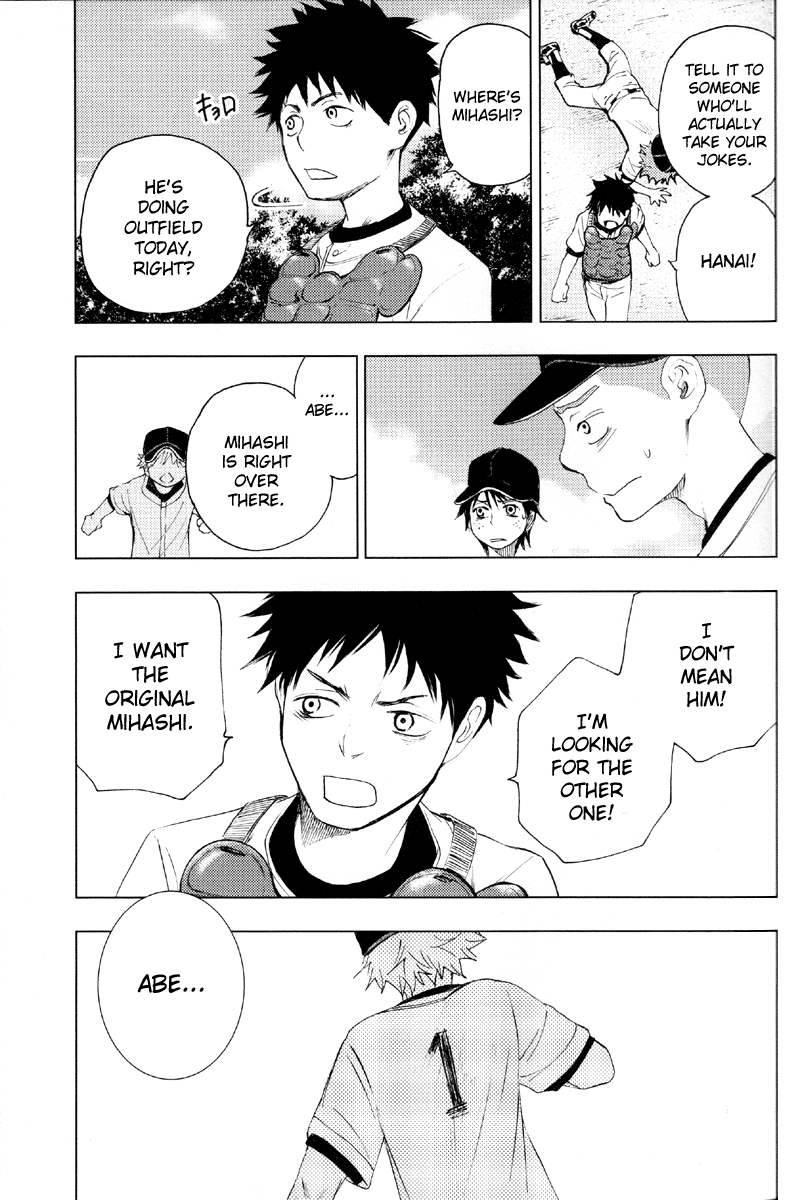 Ookiku Furikabutte - Doppelganger B (Doujinshi) Oneshot 第22页