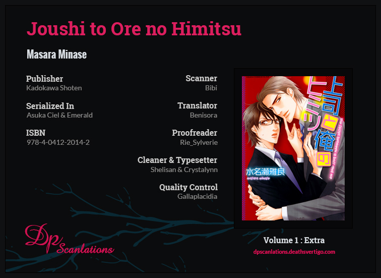 Joushi to Ore no Himitsu Extra 第1页