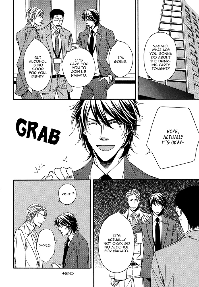Joushi to Ore no Himitsu Extra 第7页